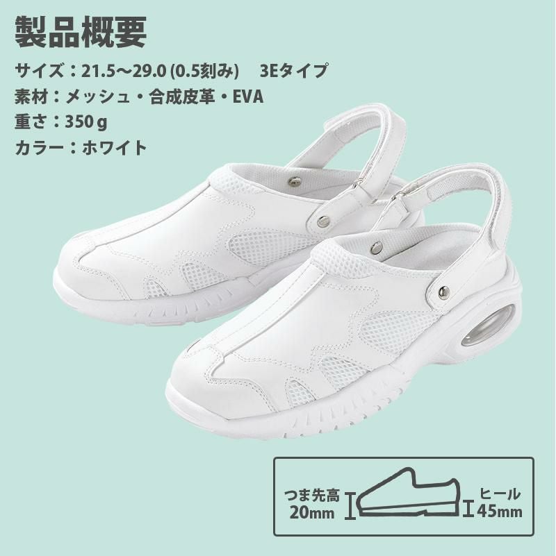 疲れにくいナースシューズ マリアンヌ V5