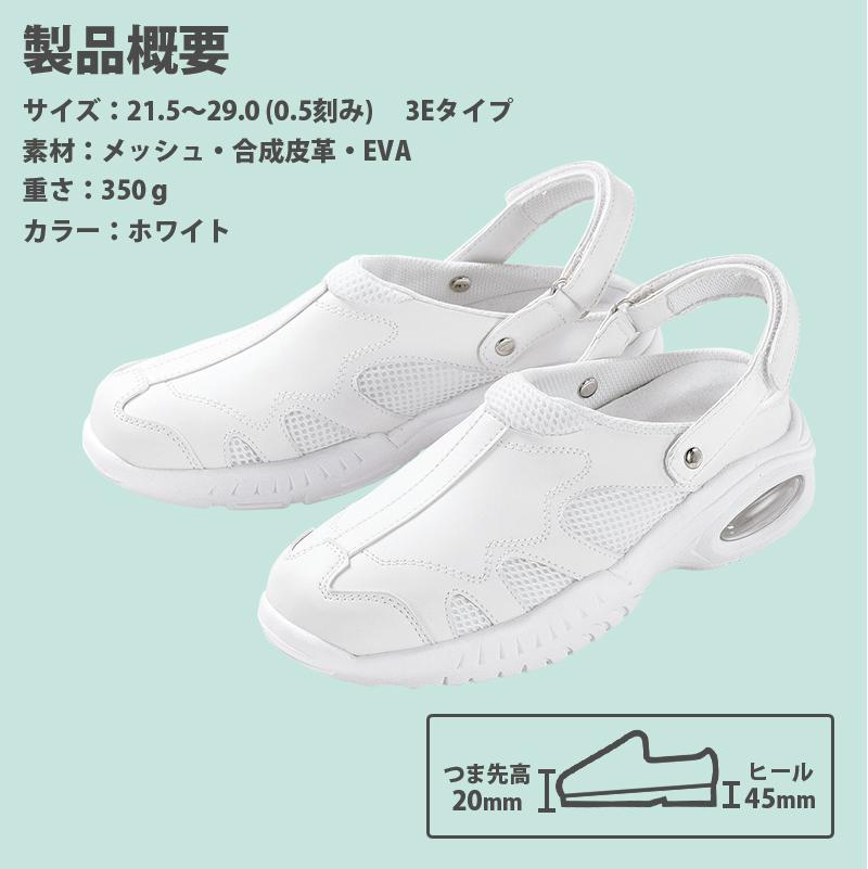 疲れにくいナースシューズ マリアンヌ V5