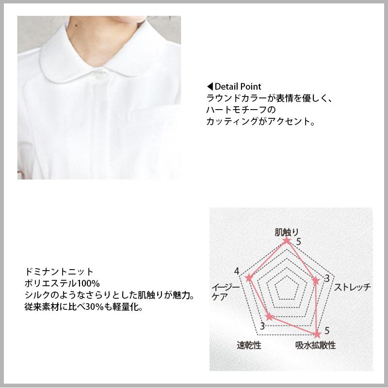 ナースチュニック　軽くてしなやかな上質の素材を使用【フォーク】