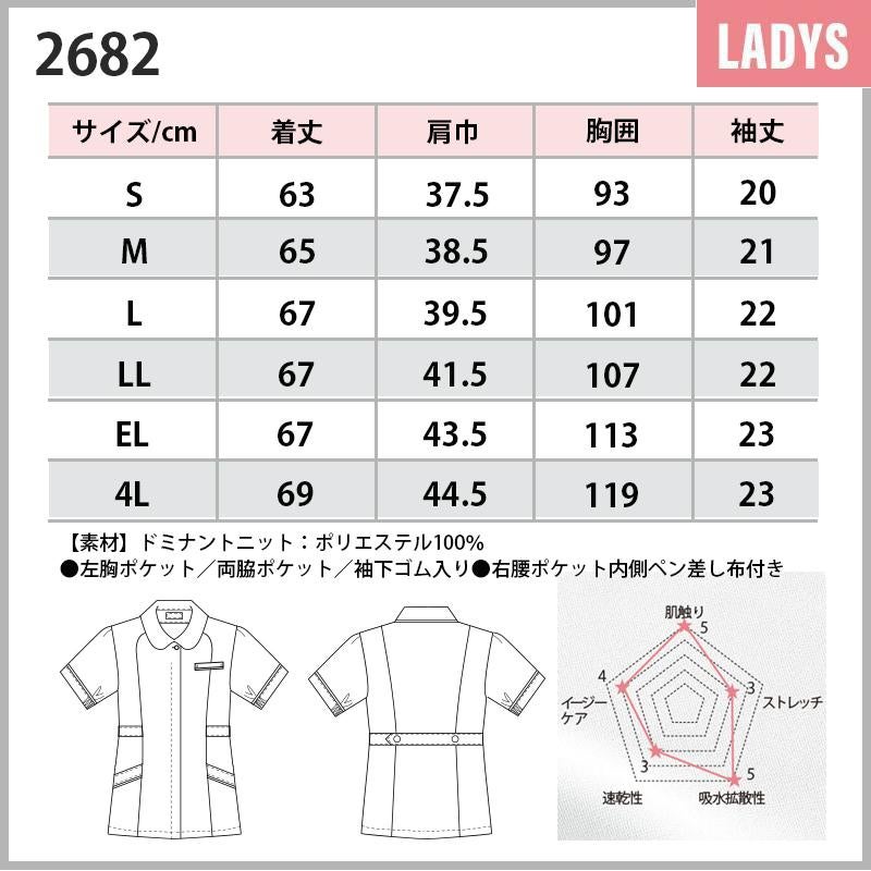 ナースチュニック　軽くてしなやかな上質の素材を使用【フォーク】