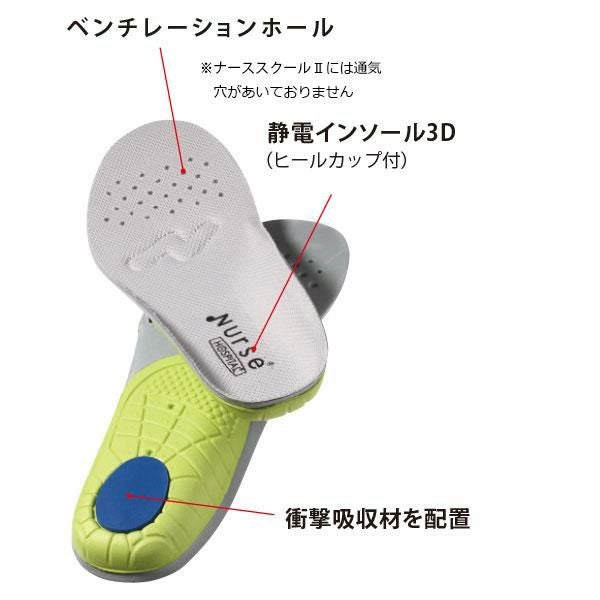 ナースクール1 ナースシューズ[4700/フォーク]