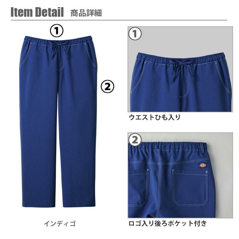 ディッキーズ スクラブストレートパンツ（男女兼用）[5022SC/フォーク]