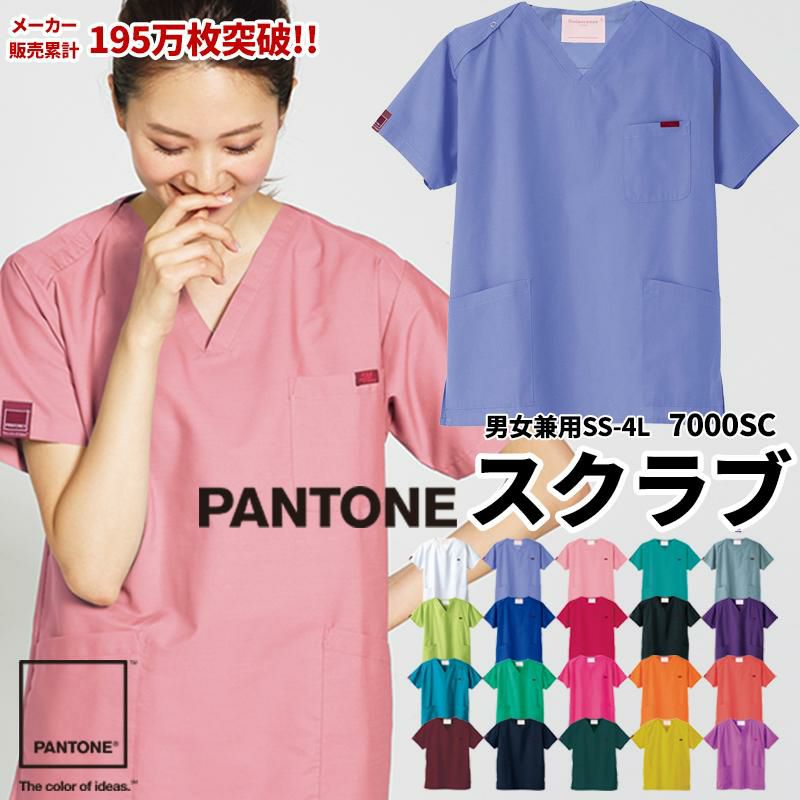 PANTONEスクラブ 着こなし自在・カラー豊富な大人気商品[フォーク