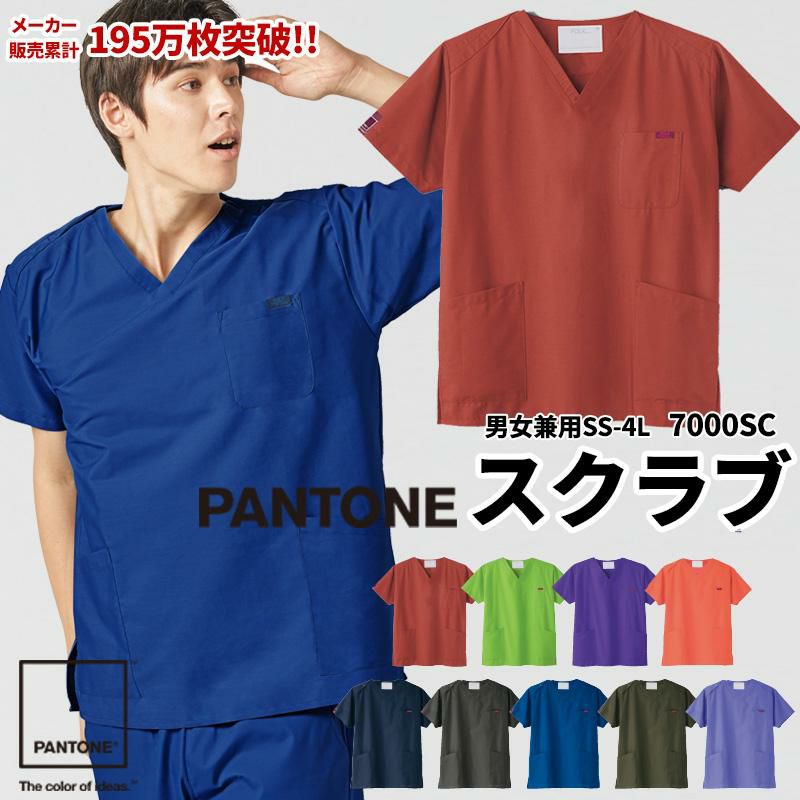 PANTONEスクラブ 着こなし自在・カラー豊富な大人気商品[フォーク