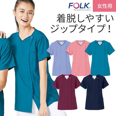 [フォーク] 白衣 スクラブ 女性用 手術衣 オペ着 7022SC レディス ジップスクラブ (3L, 11.ターコイズ) スクラブ FOLK ジップスクラブ レディース 白衣 半袖 前開き おしゃれ シャツ チームスクラブ フォーク 半袖スクラブ fo-7022sc |  エステ・メディカル,スクラブ・トップス,スクラブ | 医療白衣・インナー・作業服の専門店WorkTK本店