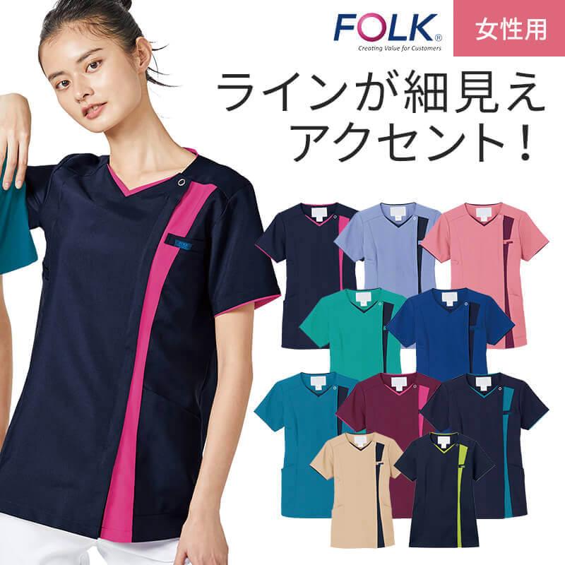 介護　レディ-スジップスクラブ　女性用（フォーク/7023SC）（S-4L）