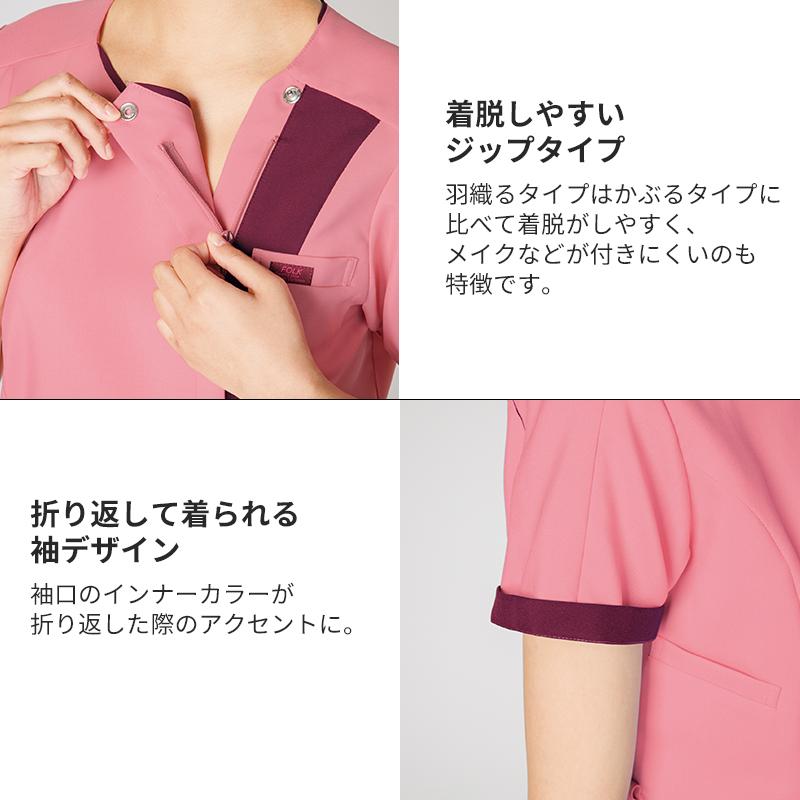 介護　レディ-スジップスクラブ　女性用（フォーク/7023SC）（S-4L）