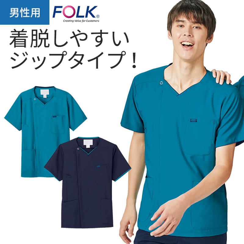 介護 メンズジップスクラブ 男性用（フォーク/7028SC）（S-4L）｜介護