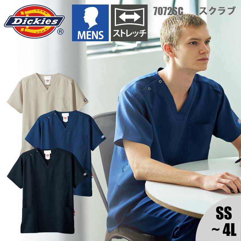 ディッキーズ（Dickies）スクラブの通販｜【公式】イワキユニフォーム