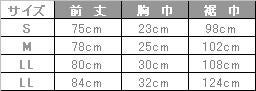 予防衣　優しいカラー・デザインの予防衣【フォーク/ワコール】