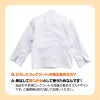 子供用長袖コックコート　C1052