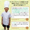 子供用半袖コックコート　C1053