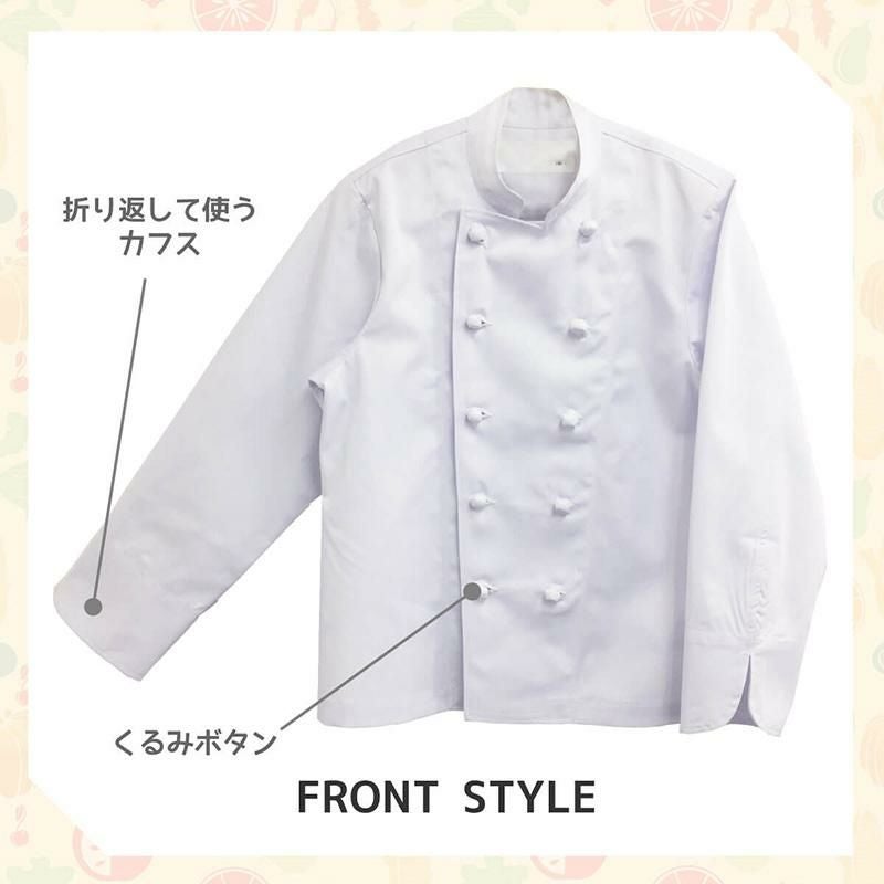 子供用長袖くるみボタンコックコート　C1062