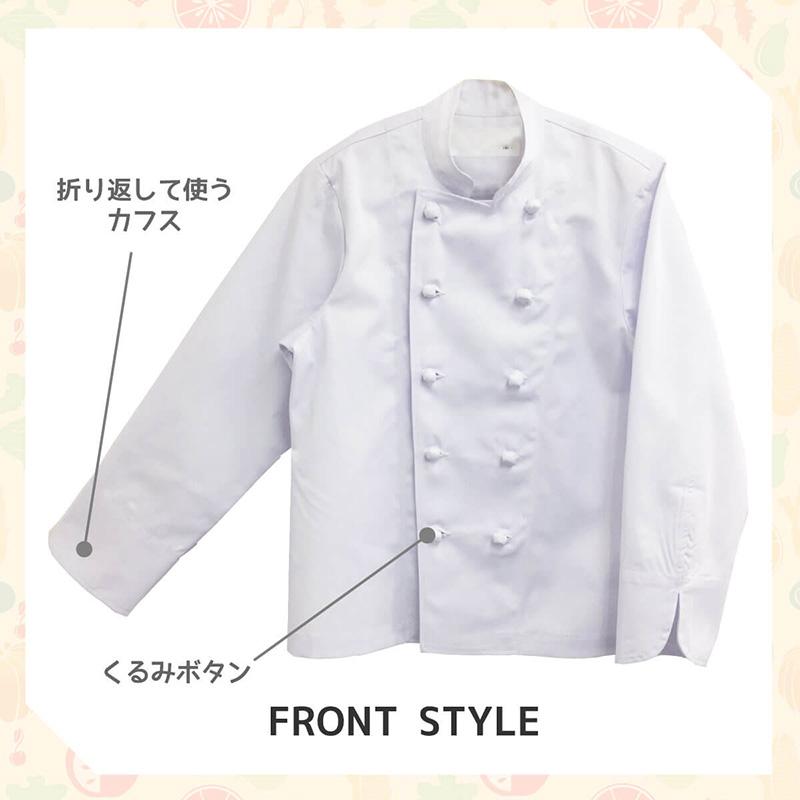 子供用長袖くるみボタンコックコート　C1062