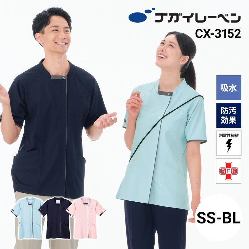 男女兼用ニットシャツ プロファンクション 介護 医療 ユニセックス[CX3152/ナガイレーベン]（SS-BL）