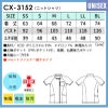 男女兼用ニットシャツ プロファンクション 介護 医療 ユニセックス[CX3152/ナガイレーベン]（SS-BL）