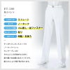 男子パンツ ストレート ノータック 医療[ET280/ナガイレーベン]（S-BL）