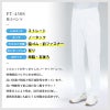 男子パンツ ストレート ノータック 医療[FT4508/ナガイレーベン]（S-BL）