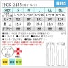 男子パンツ ストレート ノータック 医療[HCS2433/ナガイレーベン]（S-BL）
