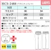 マタニティパンツ 医療 レディース[HCS2488/ナガイレーベン]（M-L）