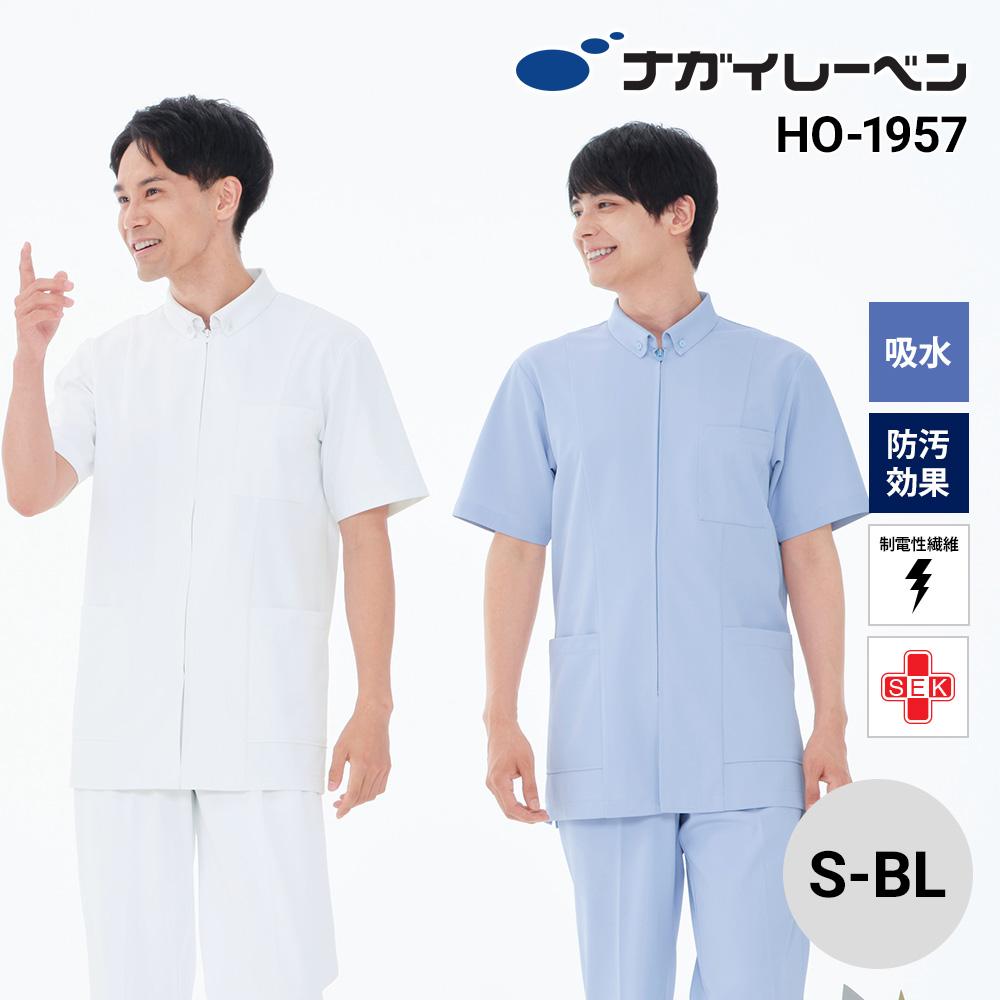 男子上衣 半袖 ケーシー 医療[HO1957/ナガイレーベン]（S-BL）
