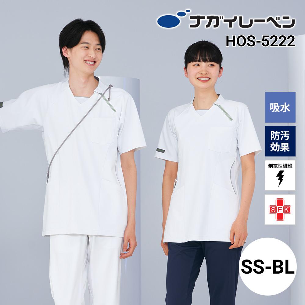 男女兼用上衣 プロファンクション 介護 医療 ユニセックス[HOS5222/ナガイレーベン]（SS-BL）