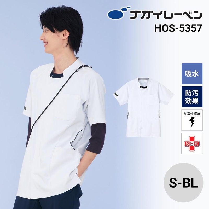 男子上衣 プロファンクション 介護 医療 メンズ[HOS5357/ナガイレーベン]（S-BL）