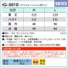 アイソレーションガウン 医療 ユニセックス[IG5010/ナガイレーベン]（M-L）