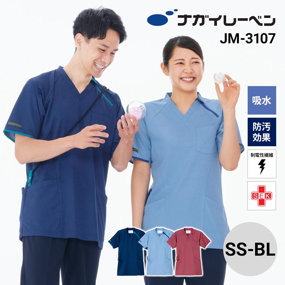 ニットシャツ（男女兼用） プロファンクション 介護 医療 ユニセックス[JM3107/ナガイレーベン]（SS-BL）