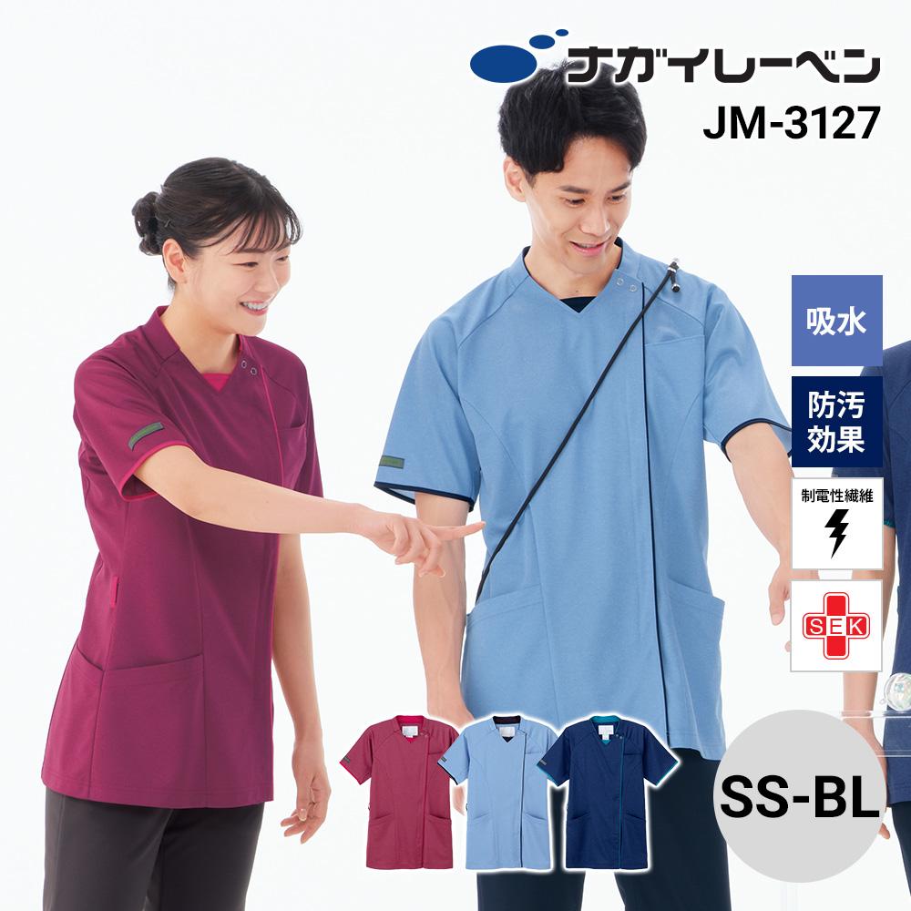 ニットシャツ（男女兼用） プロファンクション 介護 医療 ユニセックス[JM3127/ナガイレーベン]（SS-BL）