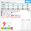 男子パンツ ゆったりストレート ツータック 医療[KES5163/ナガイレーベン]（S-BL）