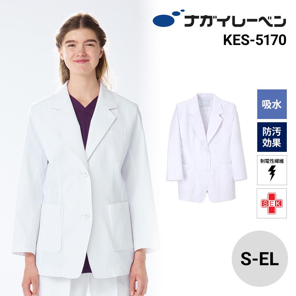 女子テーラードジャケット 医療[KES5170/ナガイレーベン]（S-EL）