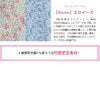 ケアガウン エプロン リバティプリント 男女兼用[LBA4330/ナガイレーベン] （M-L）
