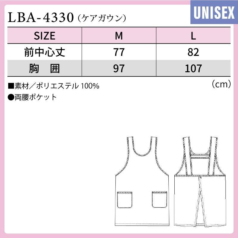 ケアガウン エプロン リバティプリント 男女兼用[LBA4330/ナガイレーベン] （M-L）