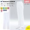 女子パンツ ストレート ノータック 医療[LX4003/ナガイレーベン]（S-EL）