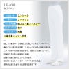 女子パンツ ストレート ノータック 医療[LX4003/ナガイレーベン]（S-EL）