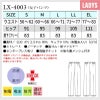 女子パンツ ストレート ノータック 医療[LX4003/ナガイレーベン]（S-EL）