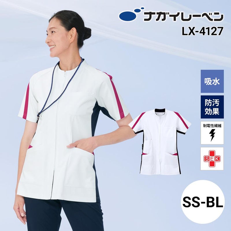 男女兼用上衣 プロファンクション 介護 医療 ユニセックス[LX4127/ナガイレーベン]（SS-BL）