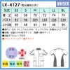 男女兼用上衣 プロファンクション 介護 医療 ユニセックス[LX4127/ナガイレーベン]（SS-BL）