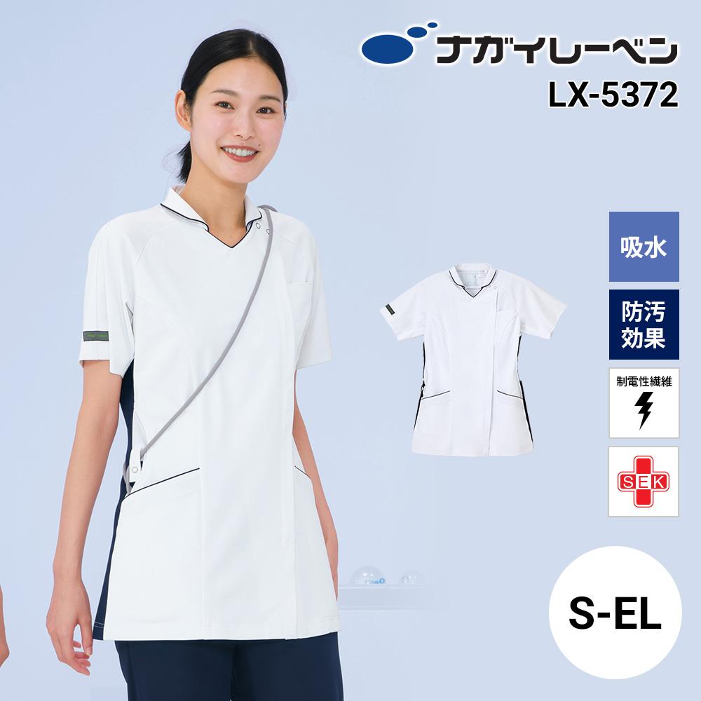 女子ハイブリッドメディウェア プロファンクション 介護 医療 レディース[LX5372/ナガイレーベン]（S-EL）