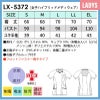 女子ハイブリッドメディウェア プロファンクション 介護 医療 レディース[LX5372/ナガイレーベン]（S-EL）
