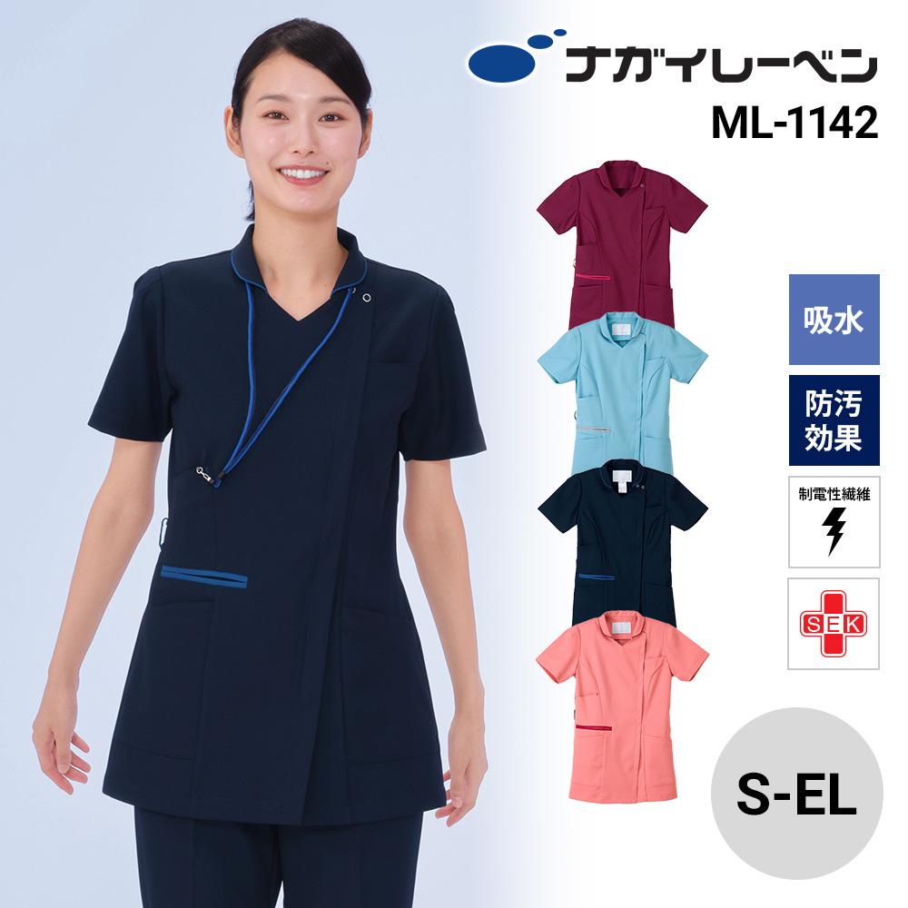 女子ハイブリッドメディウェア  介護 医療[ML1142/ナガイレーベン]（S-EL）