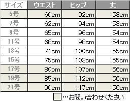 事務服 Aラインスカート[ボンマックス/AS2284]ピンストライプ