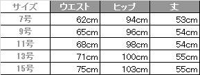 事務服 プリーツスカート[ボンマックス/LS2746]光沢感・通気性(春夏用)