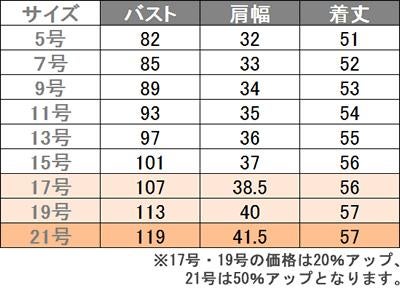 事務服 ベスト[ボンマックス/LV1179]ストライプ/パイピング/制電