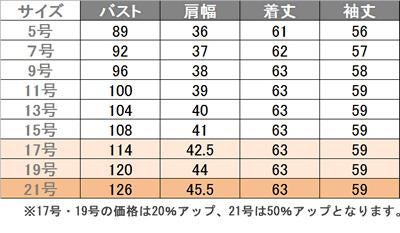 事務服 長袖ブラウス[ボンマックス/RB4154]ニット/吸汗速乾/透け防止