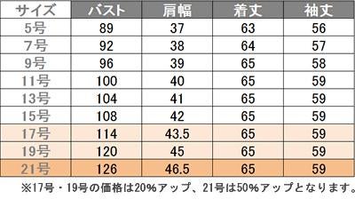 事務服 長袖ブラウス[ボンマックス/RB4158]ニット/吸汗速乾/透け防止