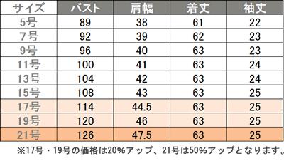 事務服 半袖ブラウス[ボンマックス/RB4537]後身頃ニット/ストライプ