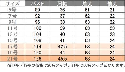 事務服 半袖ブラウス[ボンマックス/RB4542]ニット/防汚/吸汗速乾