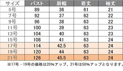 事務服 半袖ブラウス[ボンマックス/RB4548]ニット/吸汗速乾/透け防止